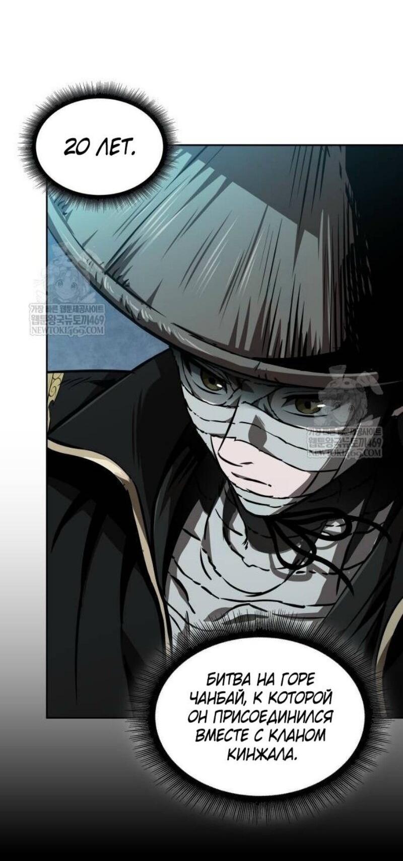 Манга Наномашины - Глава 287 Страница 7