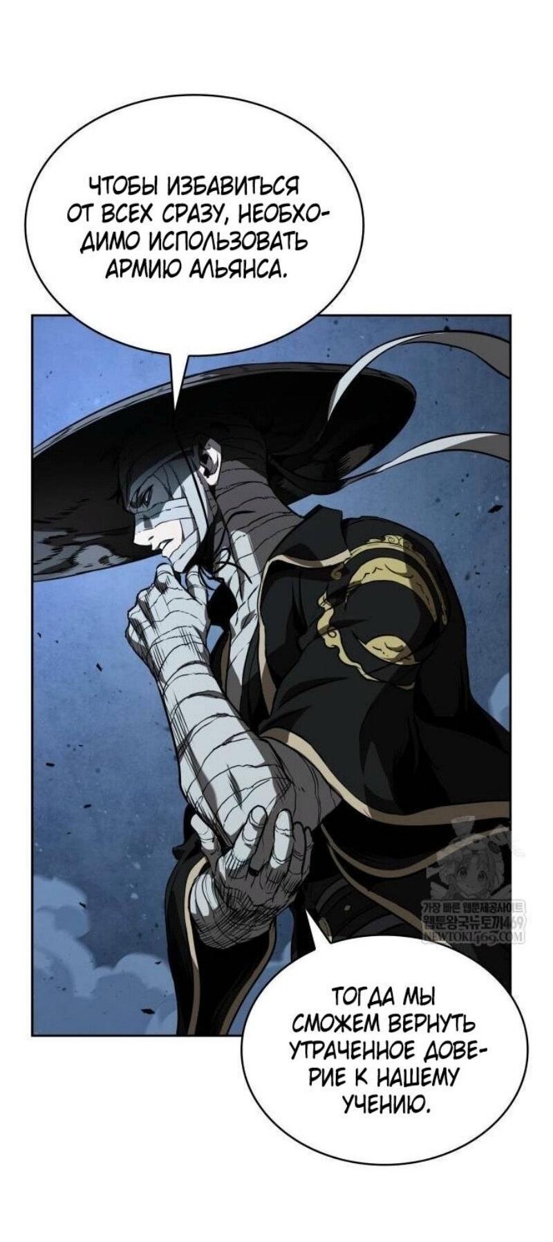 Манга Наномашины - Глава 287 Страница 19