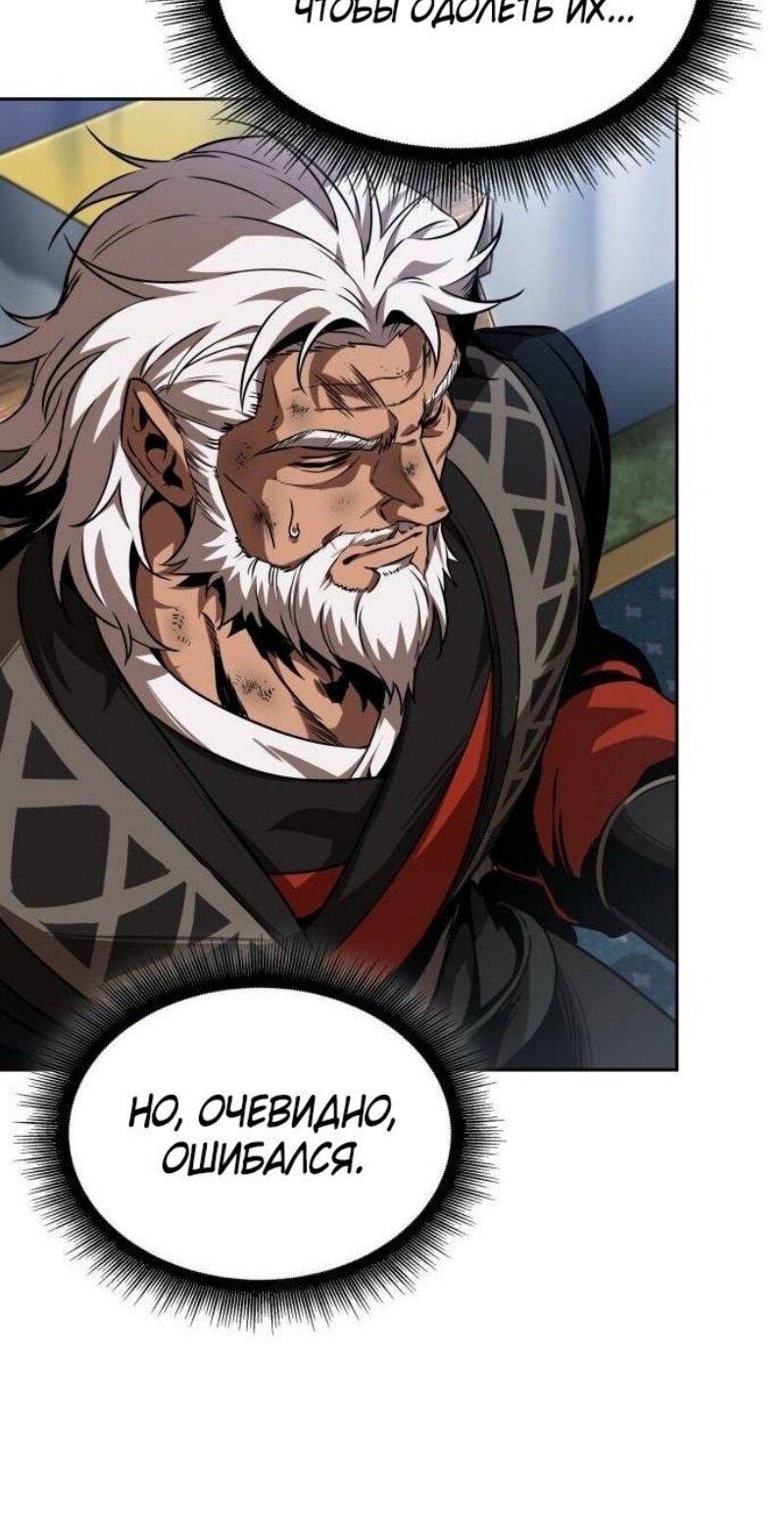 Манга Наномашины - Глава 287 Страница 26