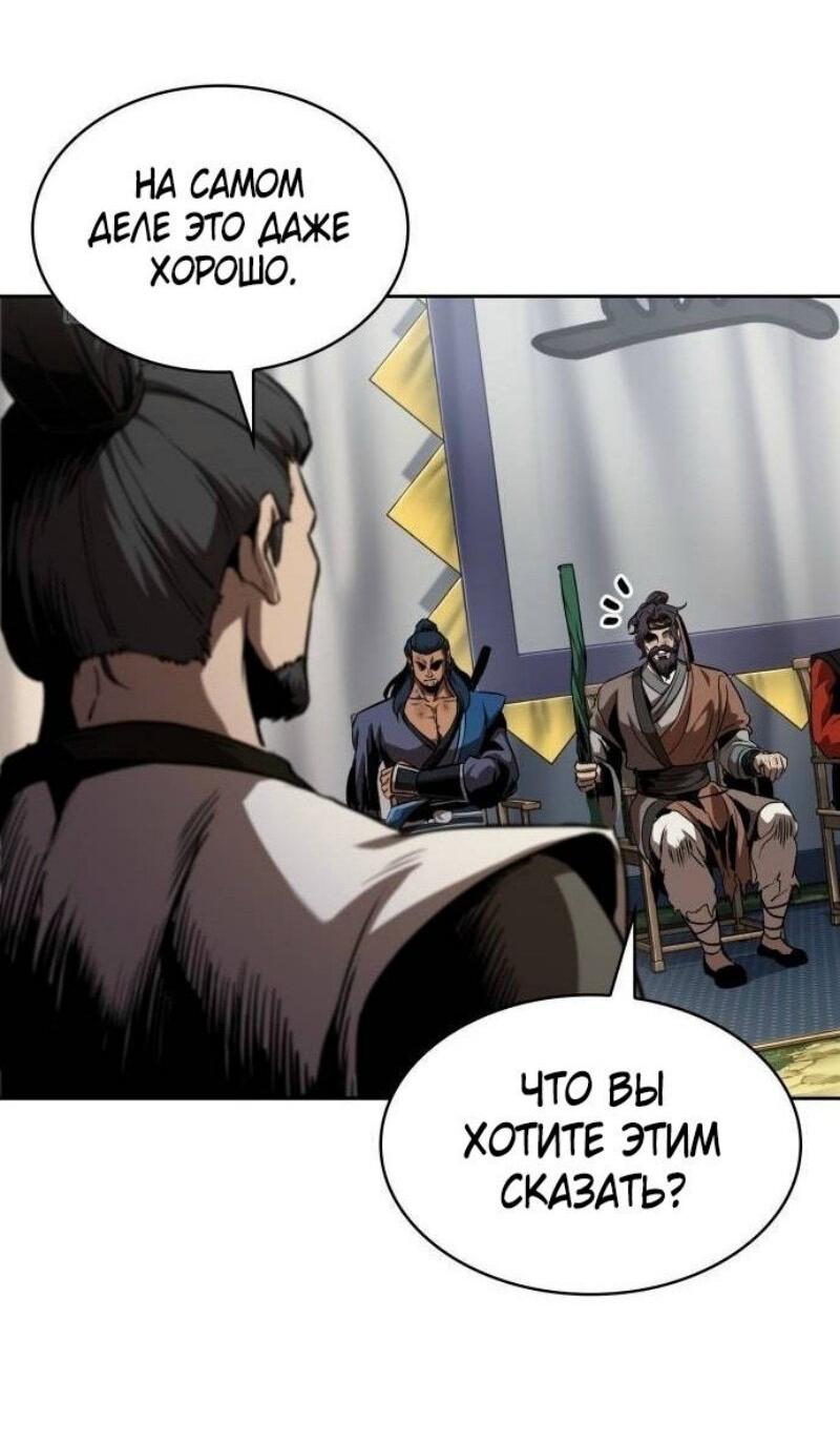 Манга Наномашины - Глава 287 Страница 30