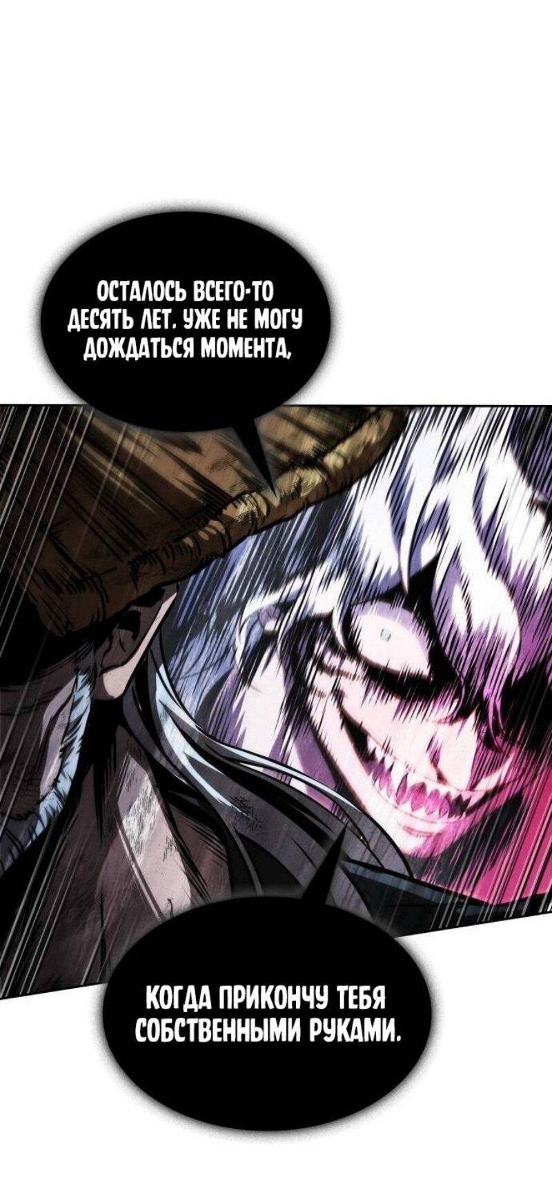 Манга Наномашины - Глава 287 Страница 1