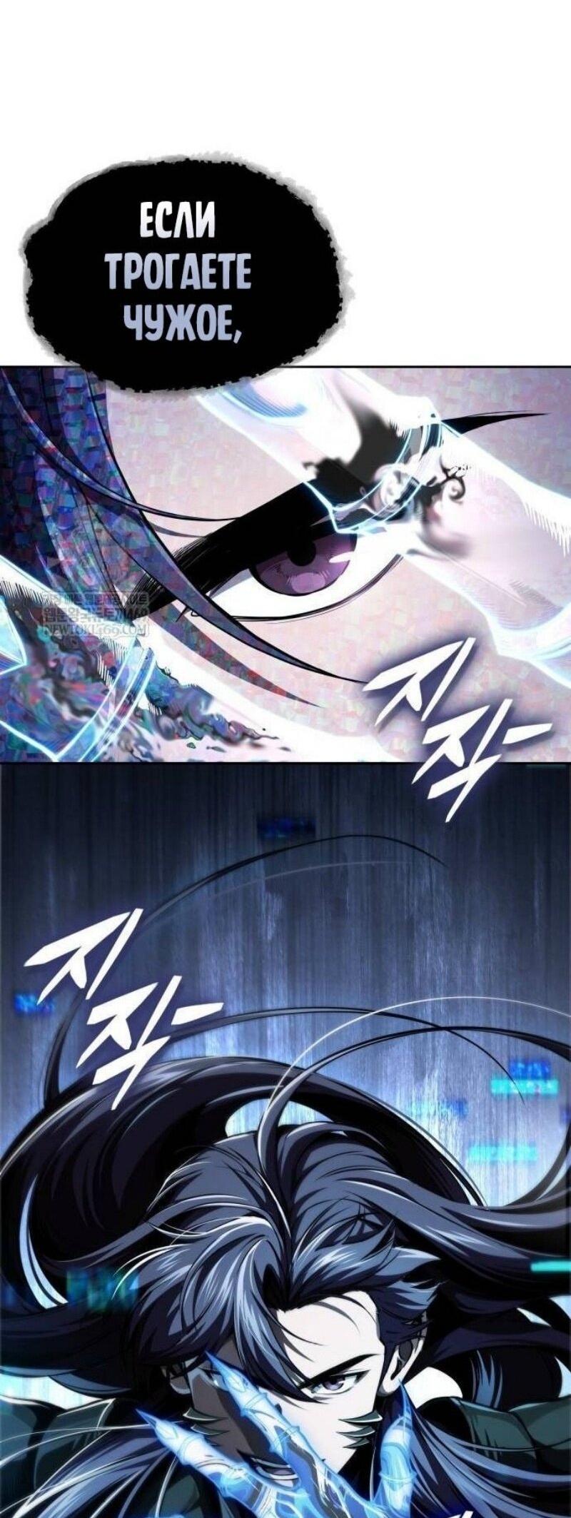 Манга Наномашины - Глава 287 Страница 59