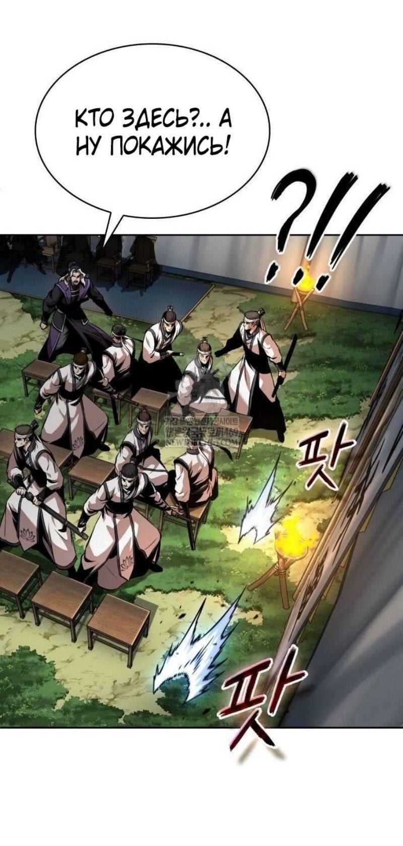 Манга Наномашины - Глава 287 Страница 52