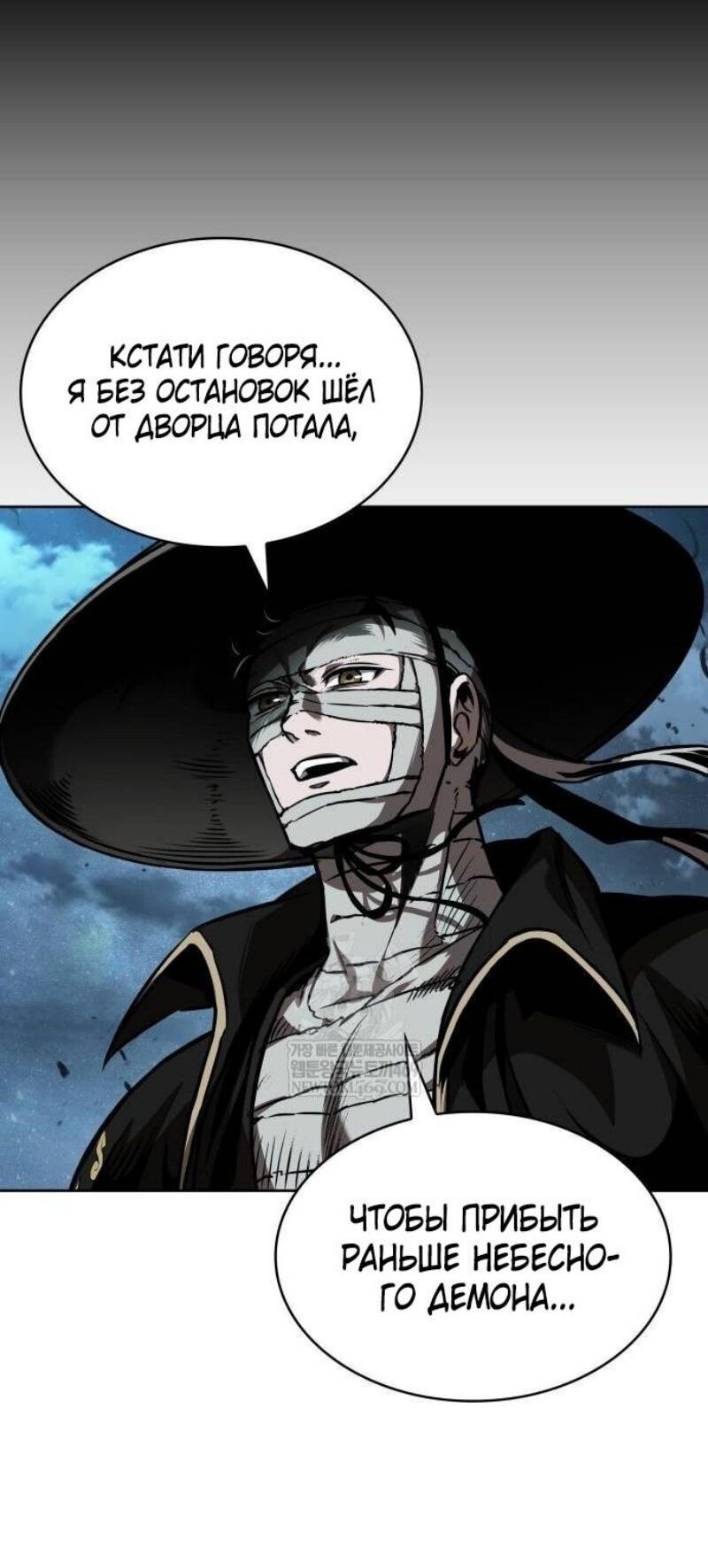 Манга Наномашины - Глава 287 Страница 9