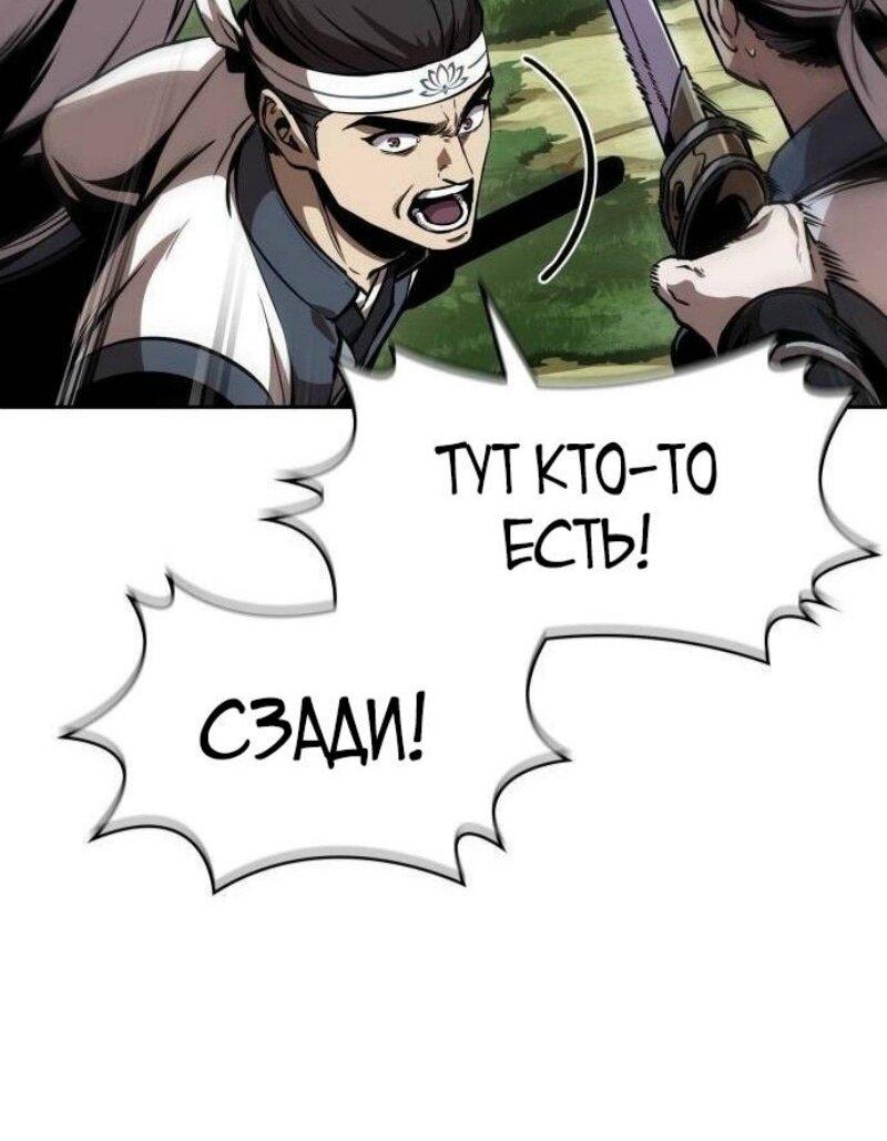 Манга Наномашины - Глава 287 Страница 54