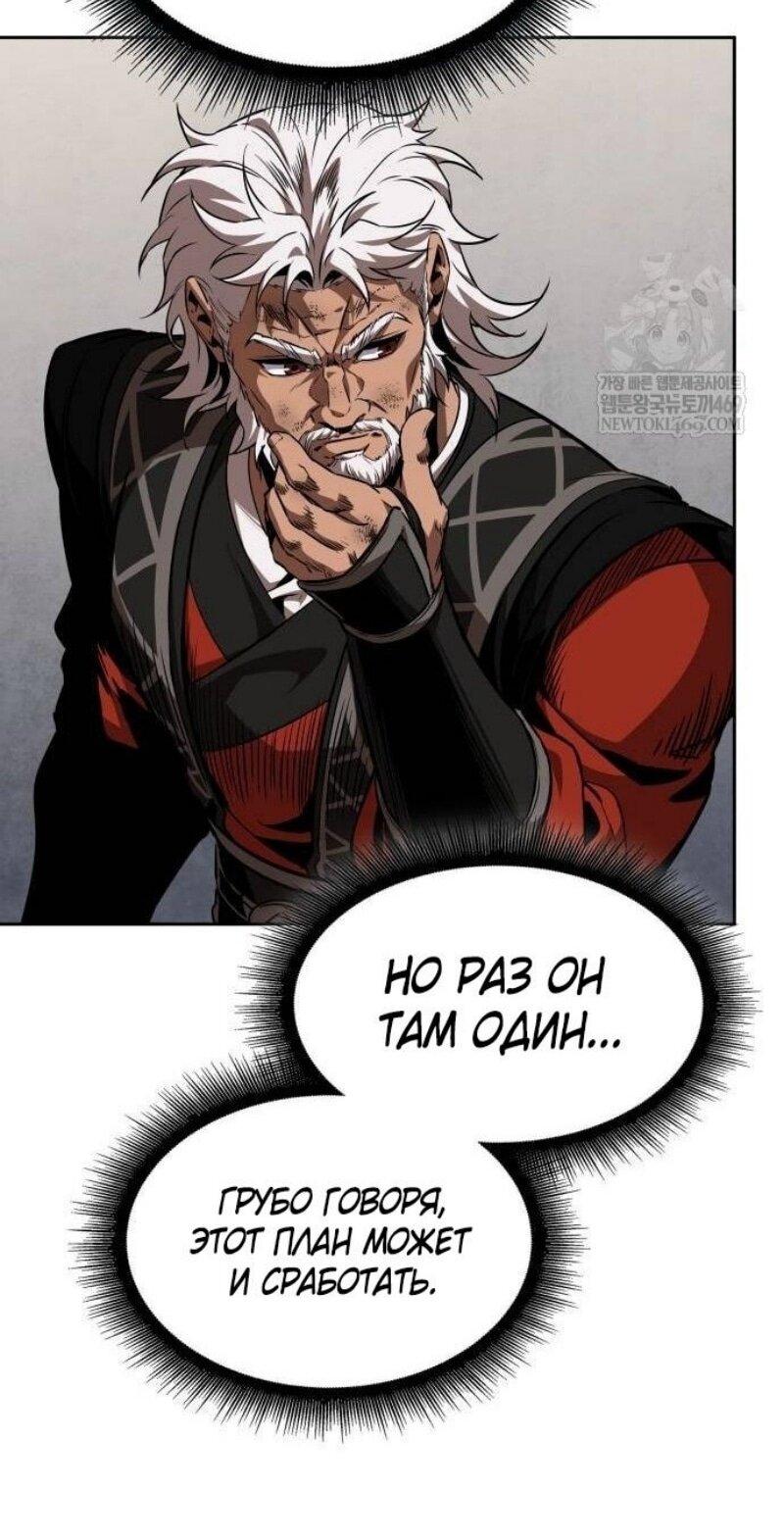 Манга Наномашины - Глава 287 Страница 48