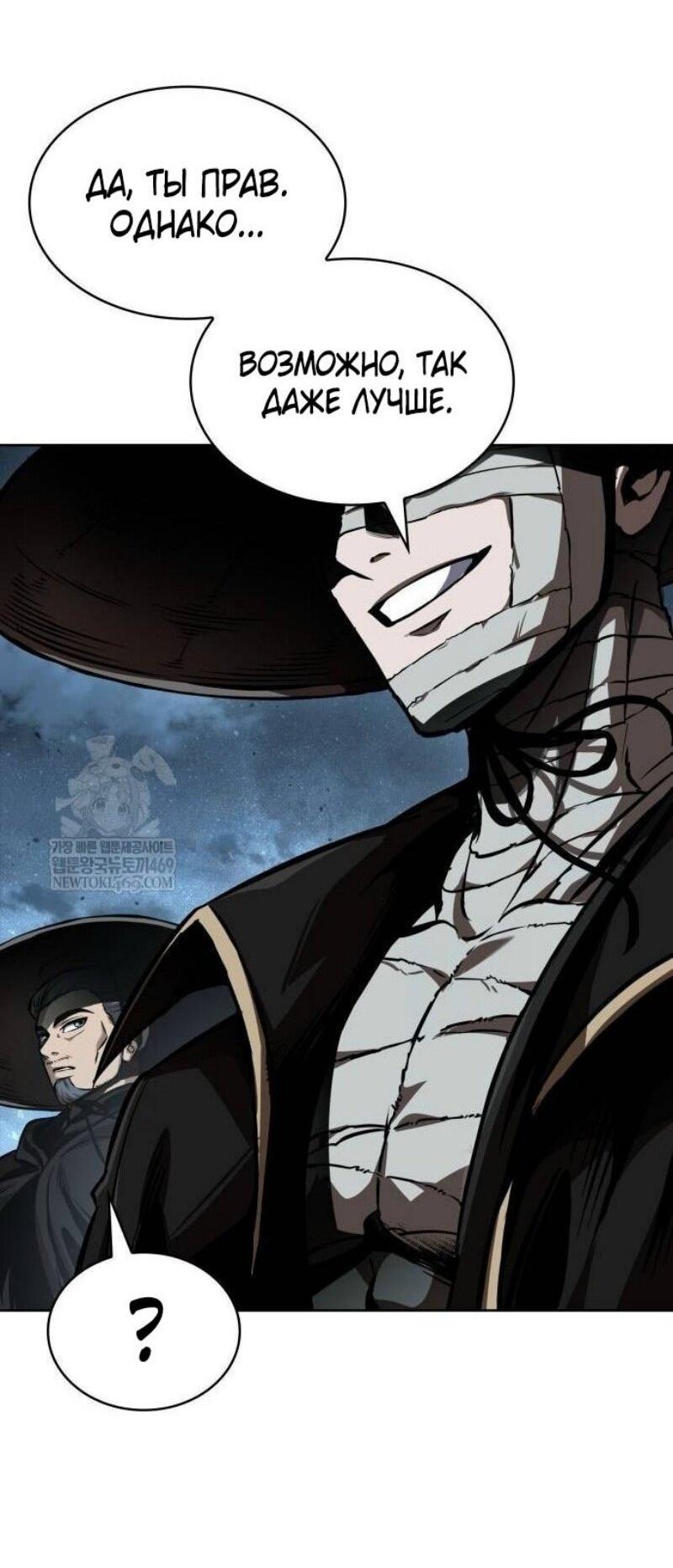 Манга Наномашины - Глава 287 Страница 14