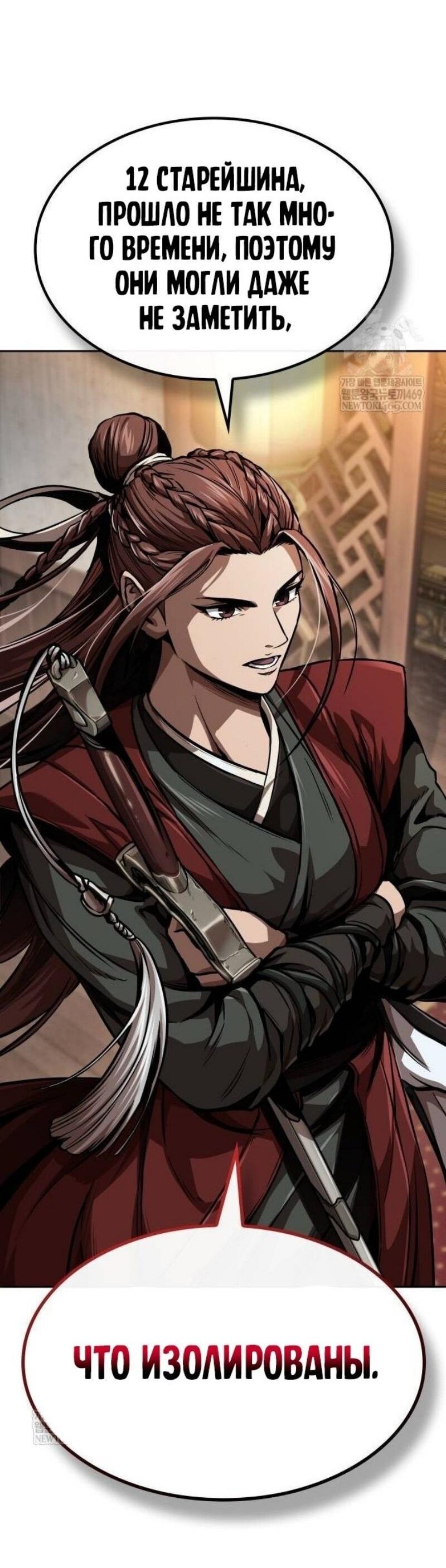 Манга Наномашины - Глава 287 Страница 74