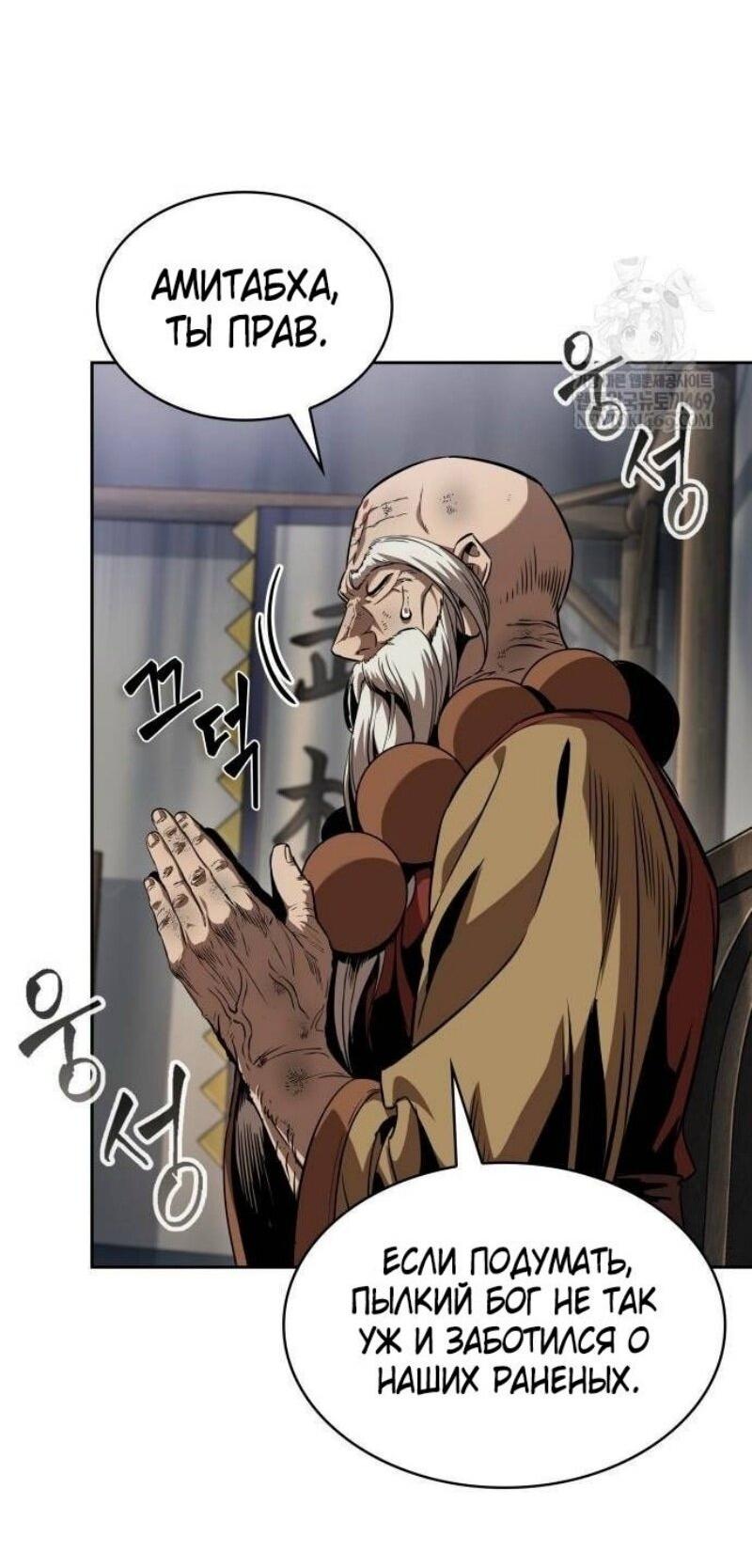 Манга Наномашины - Глава 287 Страница 41