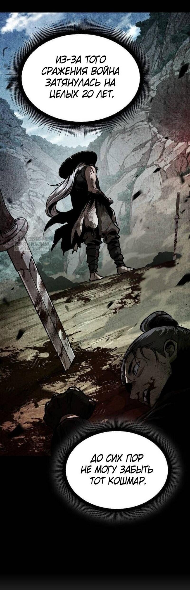 Манга Наномашины - Глава 287 Страница 8