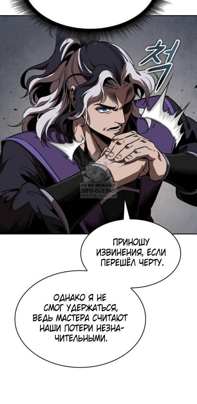 Манга Наномашины - Глава 287 Страница 37