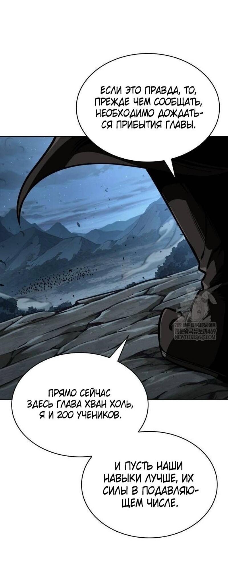 Манга Наномашины - Глава 287 Страница 13