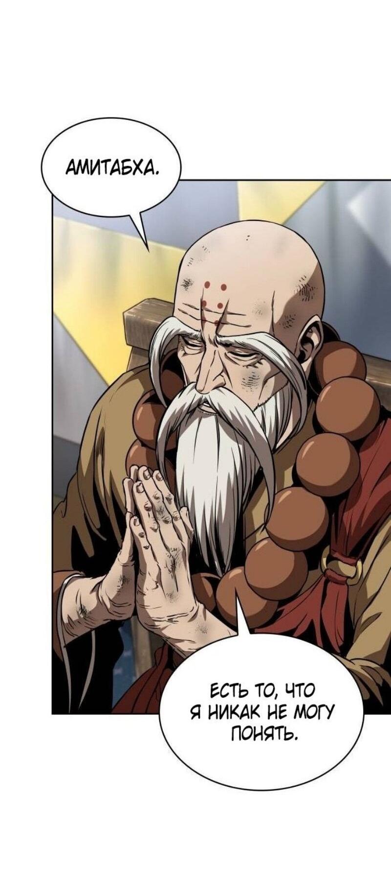 Манга Наномашины - Глава 287 Страница 28