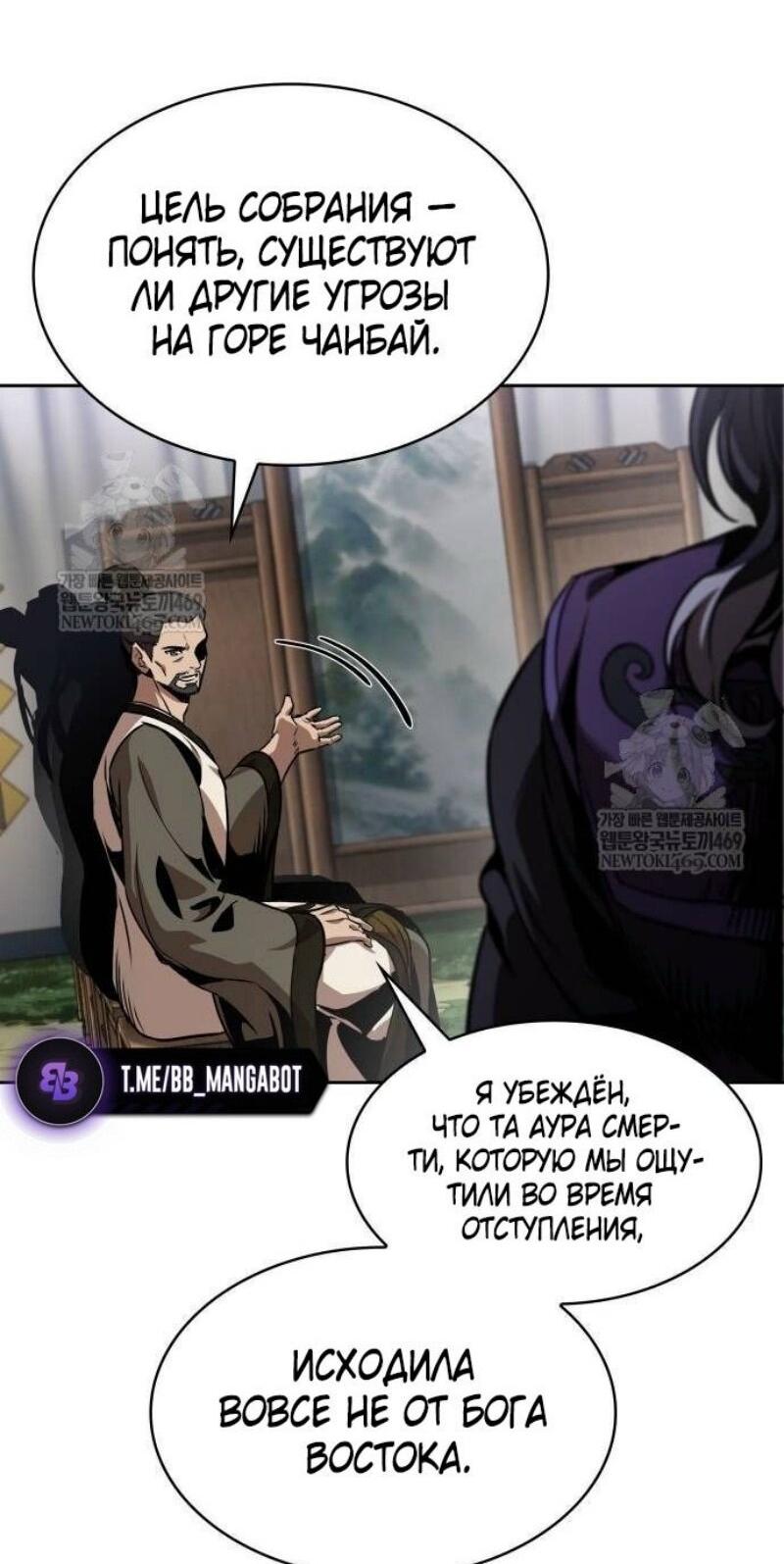 Манга Наномашины - Глава 287 Страница 42