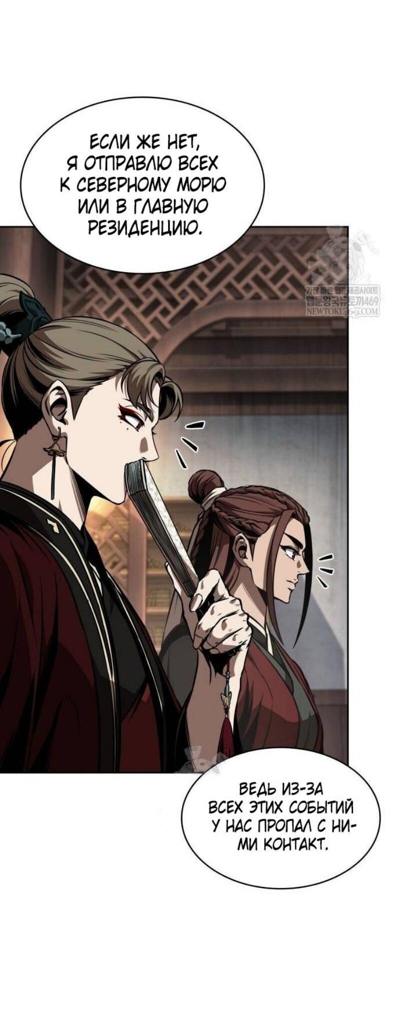 Манга Наномашины - Глава 287 Страница 72