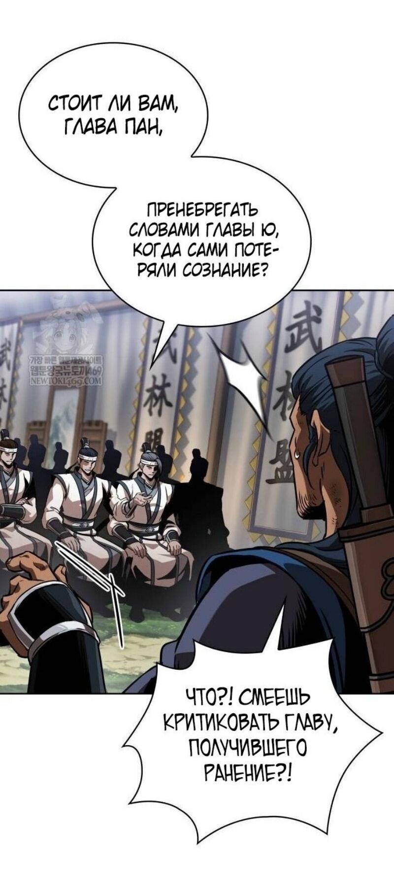 Манга Наномашины - Глава 287 Страница 44