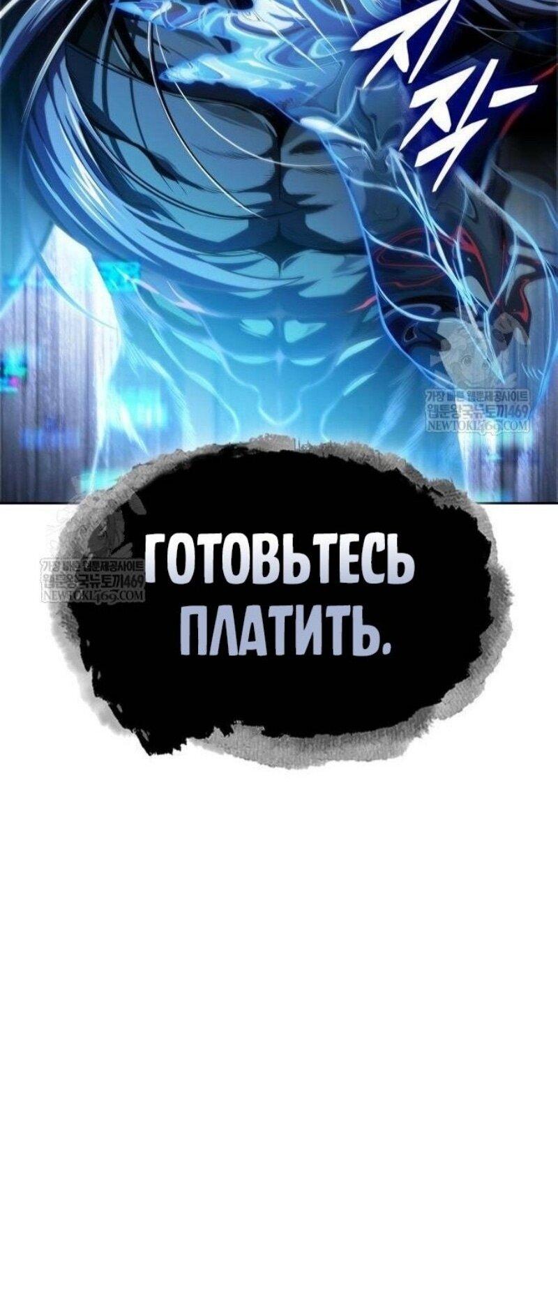 Манга Наномашины - Глава 287 Страница 60