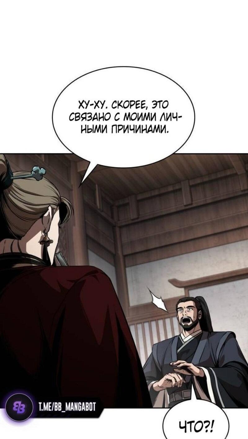 Манга Наномашины - Глава 287 Страница 64