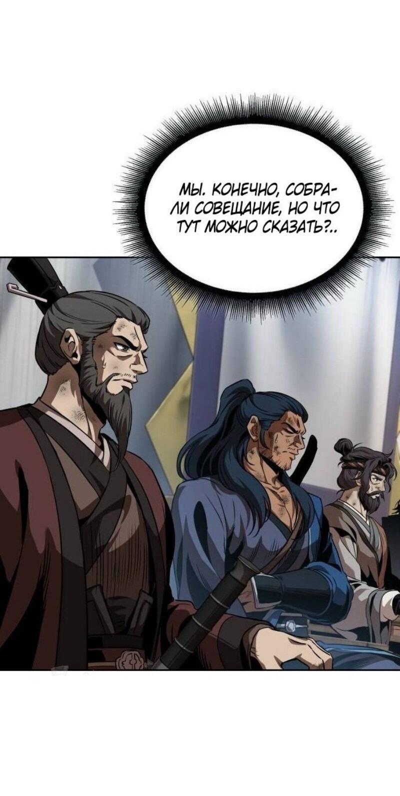 Манга Наномашины - Глава 287 Страница 27