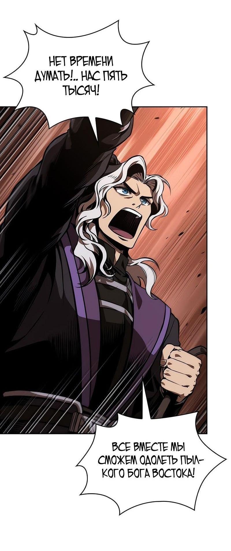 Манга Наномашины - Глава 286 Страница 31