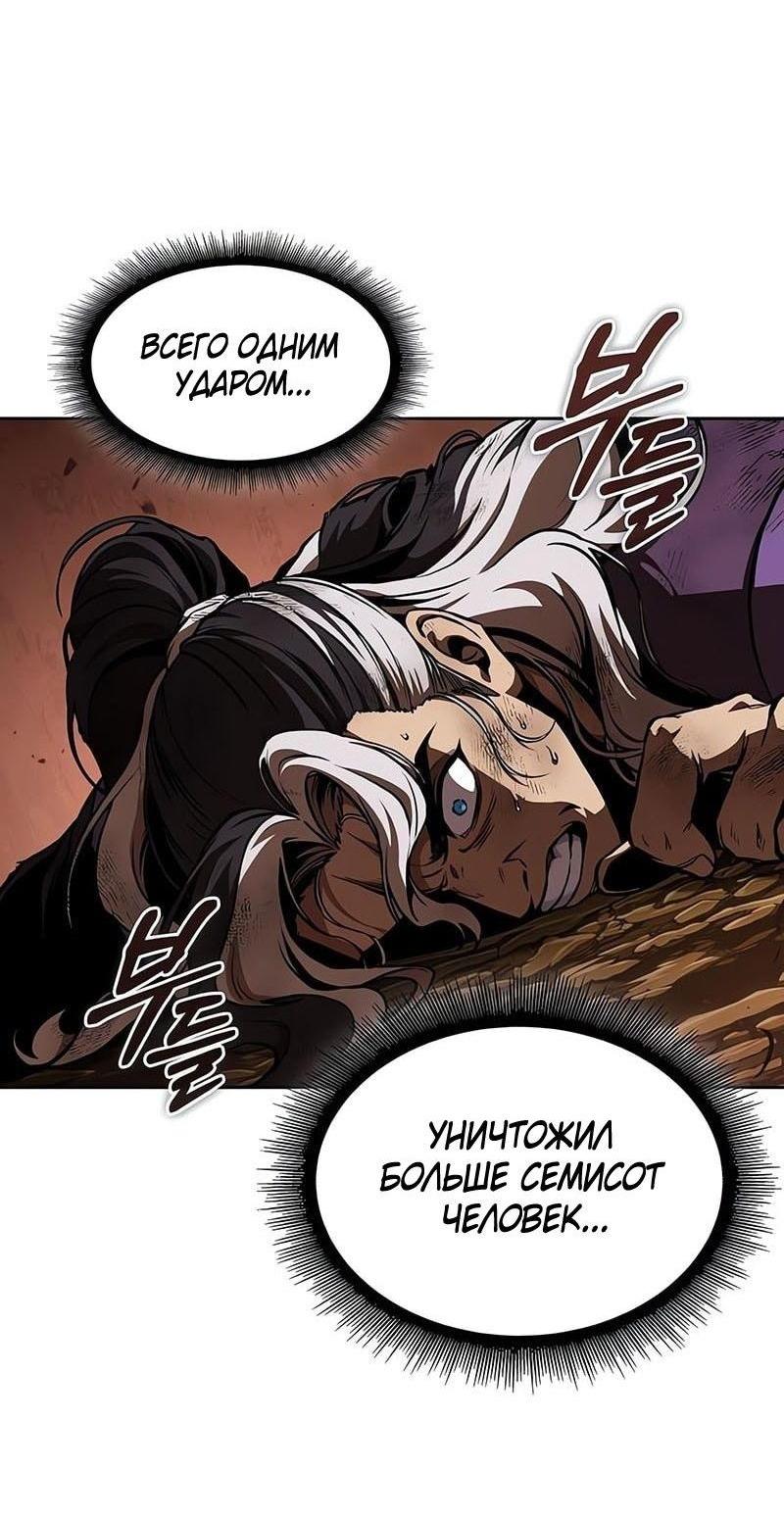 Манга Наномашины - Глава 286 Страница 52