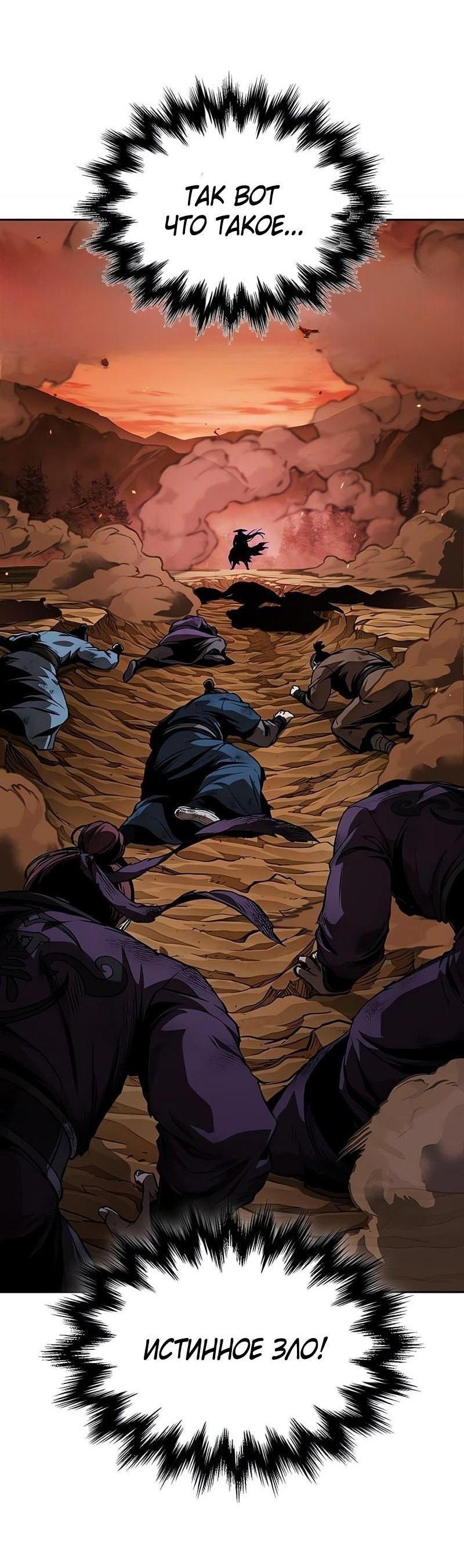 Манга Наномашины - Глава 286 Страница 53