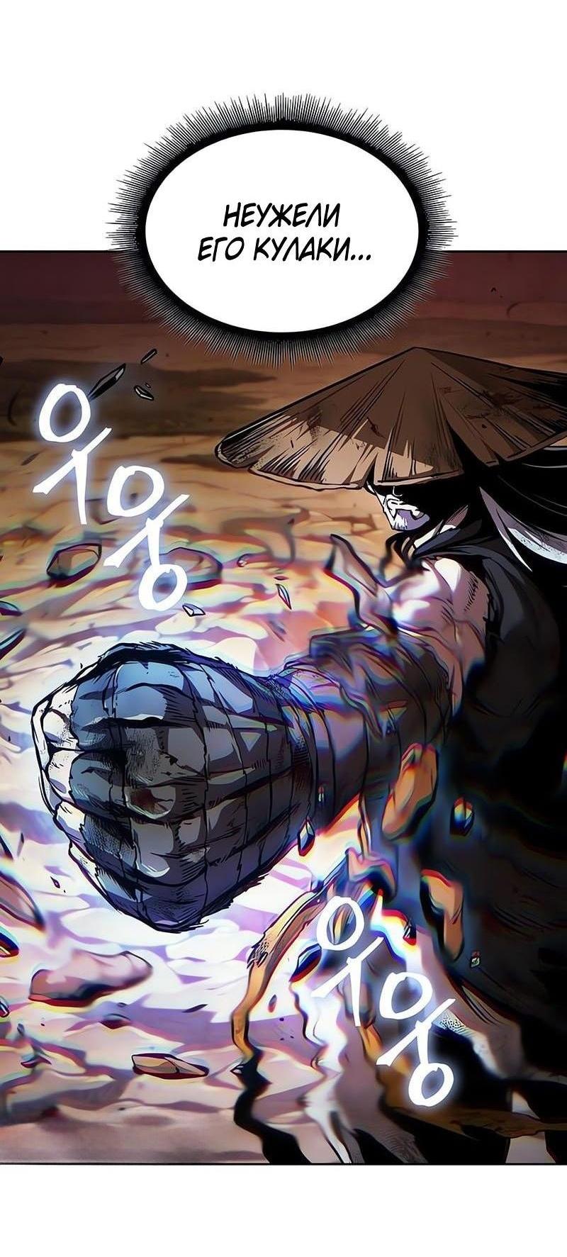 Манга Наномашины - Глава 286 Страница 14