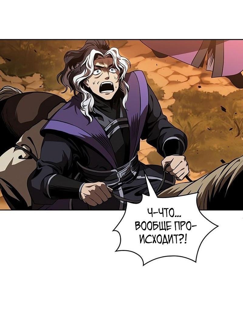 Манга Наномашины - Глава 286 Страница 25