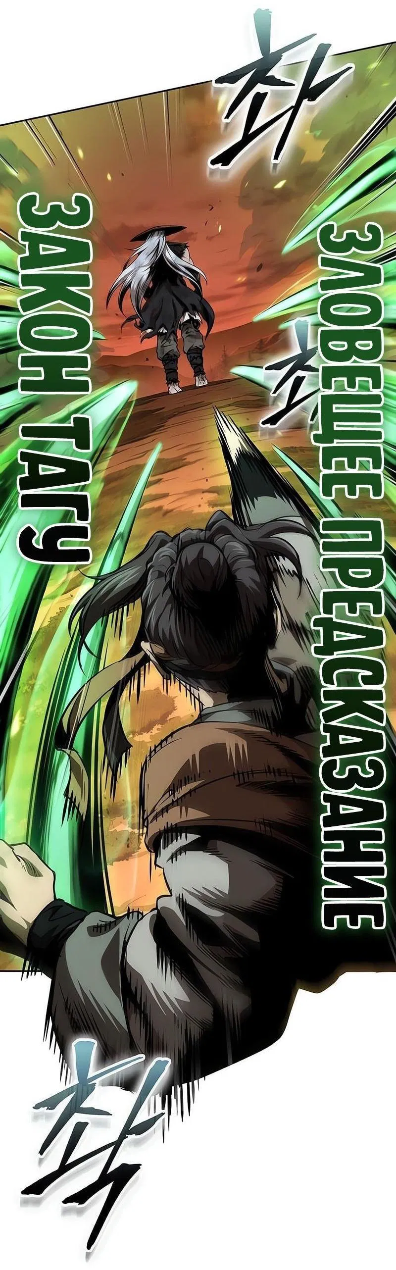 Манга Наномашины - Глава 286 Страница 22