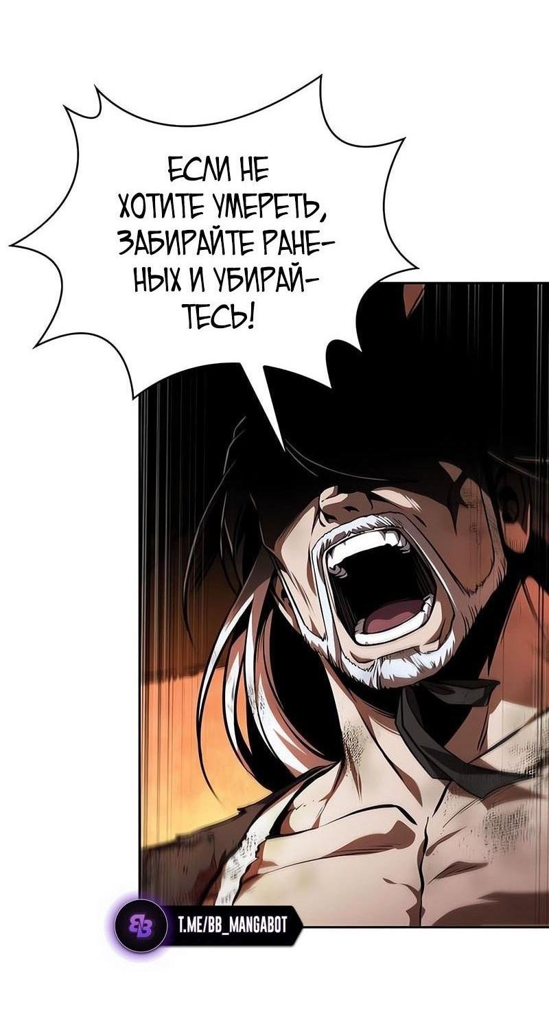 Манга Наномашины - Глава 286 Страница 54