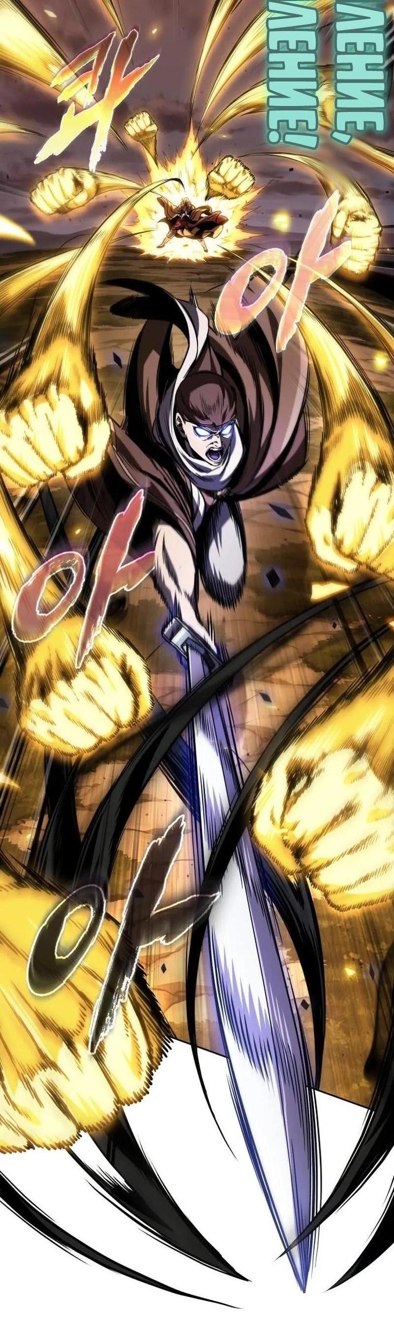 Манга Наномашины - Глава 286 Страница 3