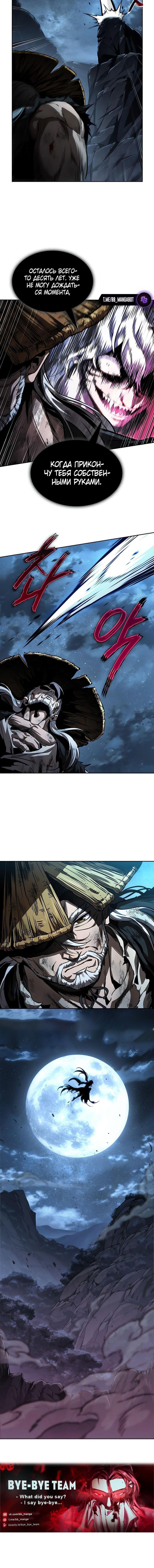 Манга Наномашины - Глава 286 Страница 71