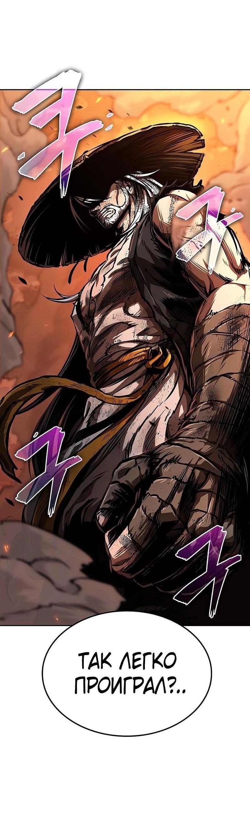 Манга Наномашины - Глава 286 Страница 28