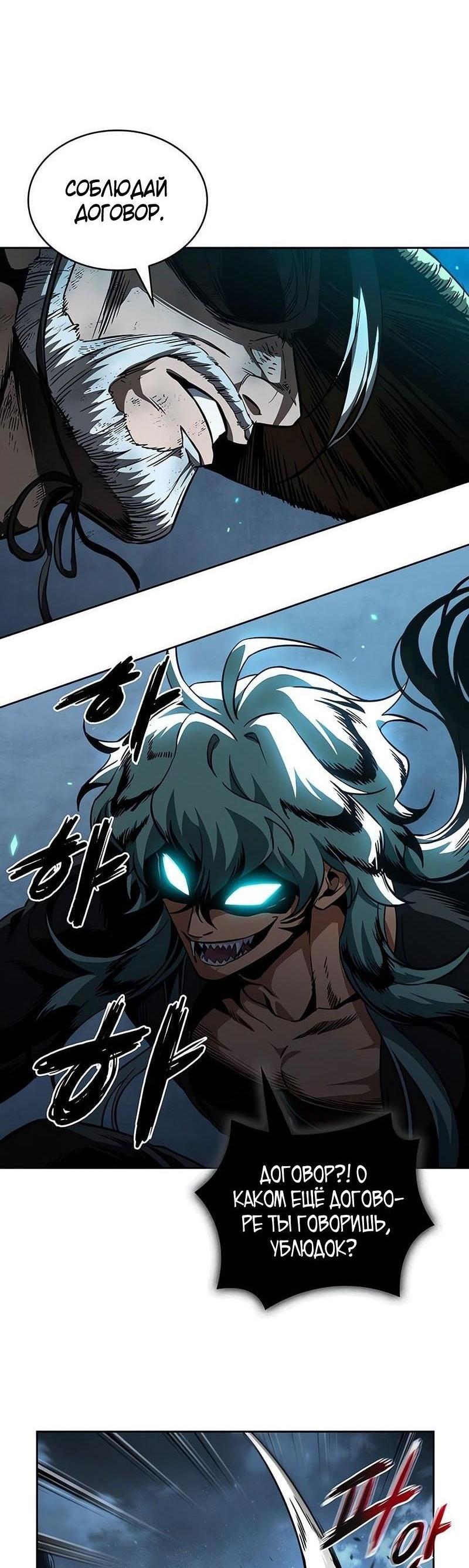 Манга Наномашины - Глава 286 Страница 70