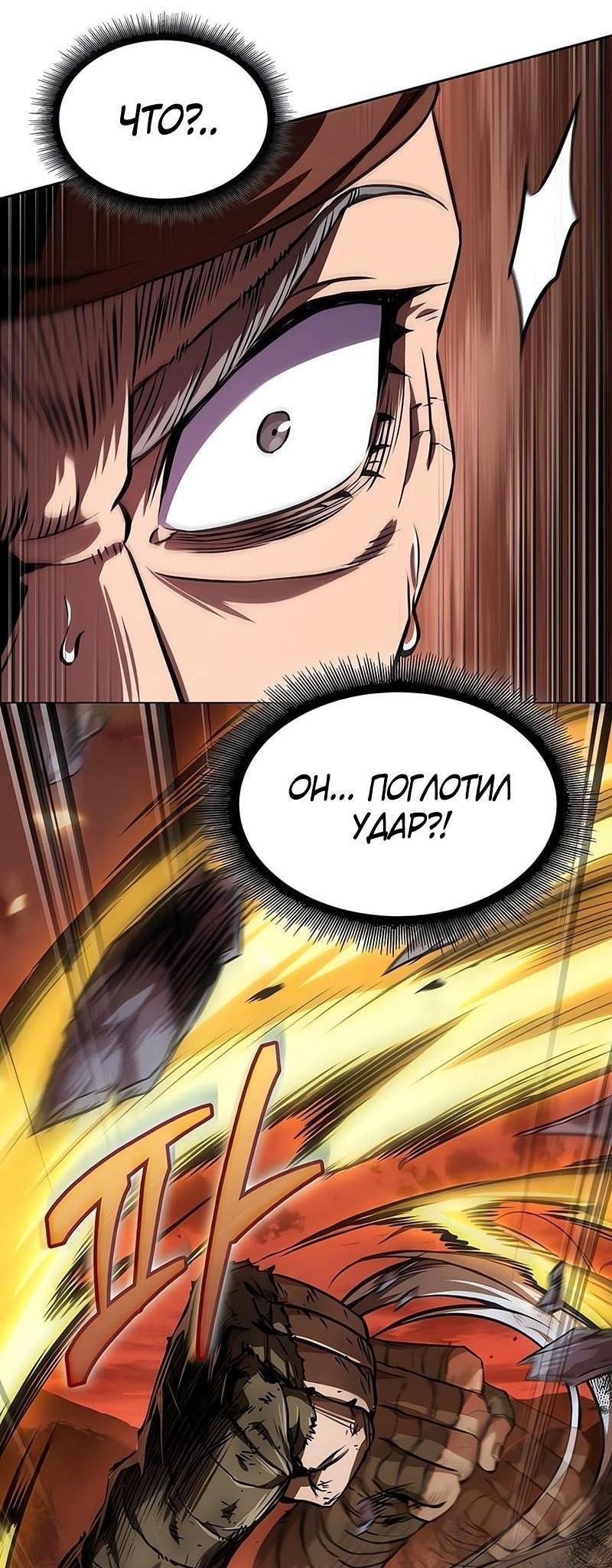 Манга Наномашины - Глава 286 Страница 7