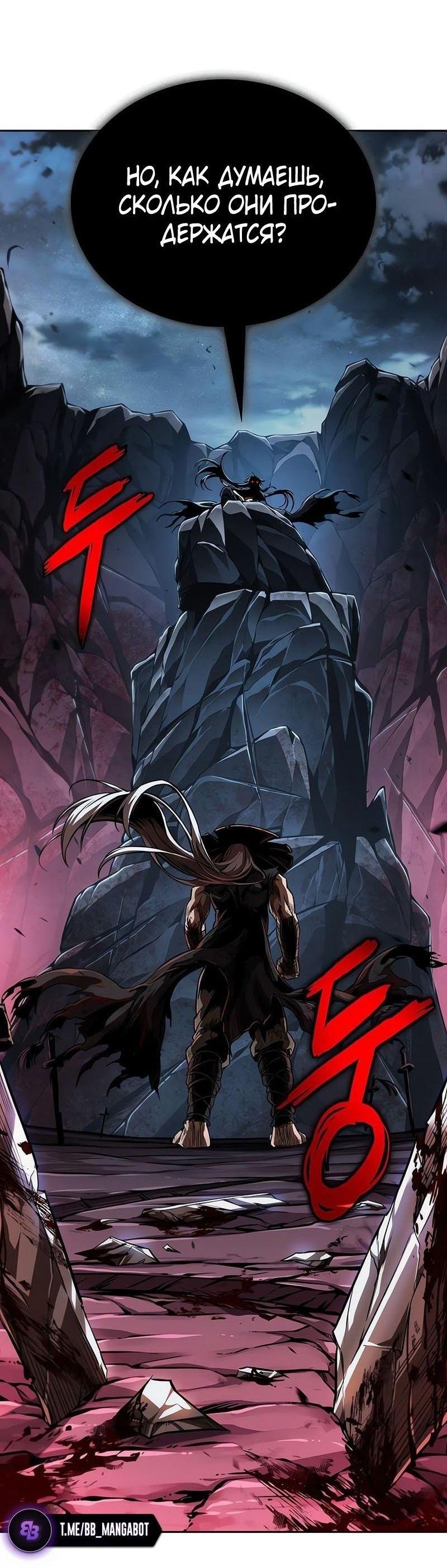 Манга Наномашины - Глава 286 Страница 69