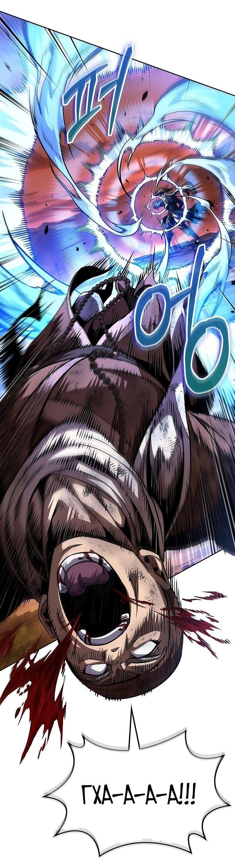 Манга Наномашины - Глава 286 Страница 12