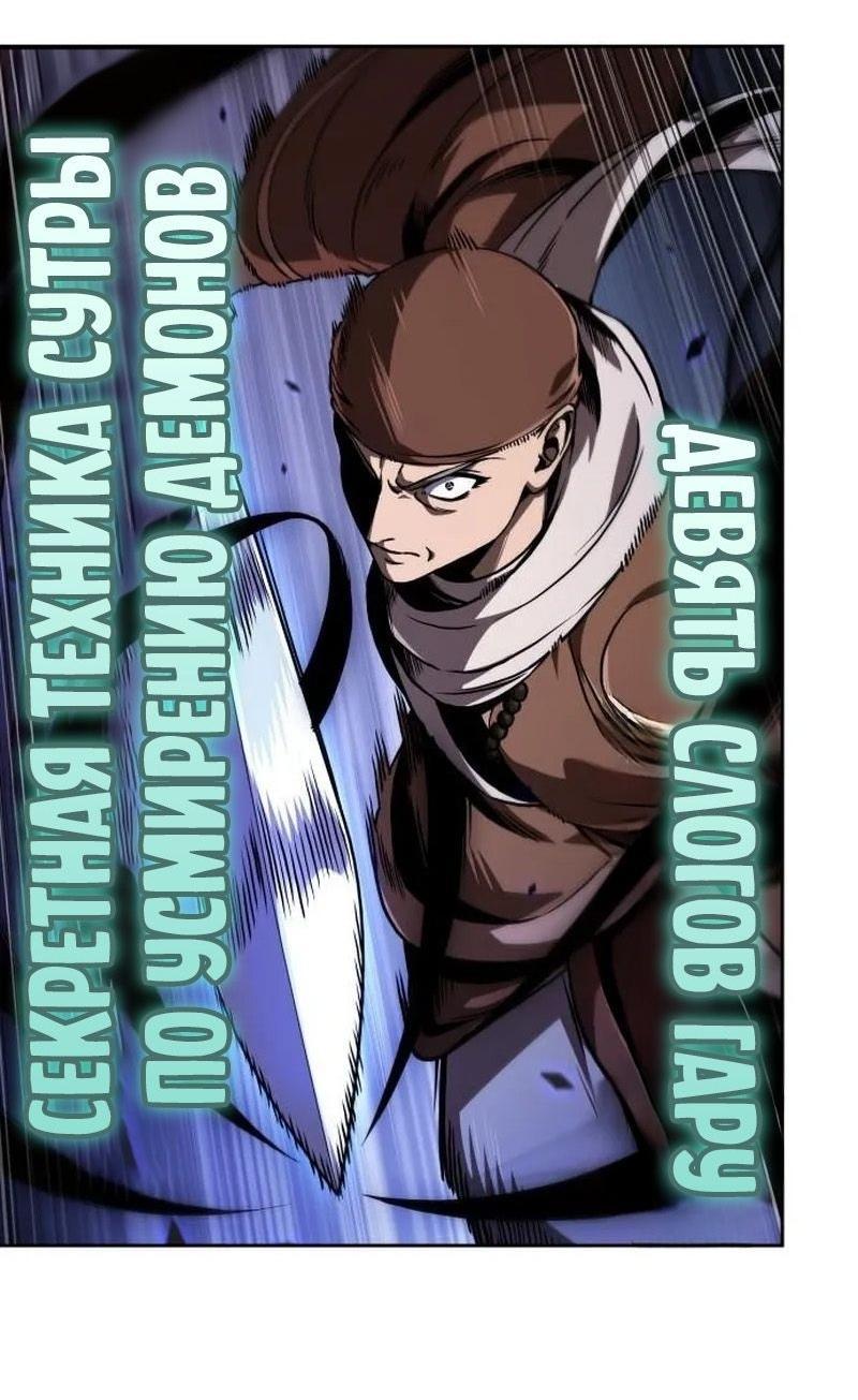 Манга Наномашины - Глава 286 Страница 1