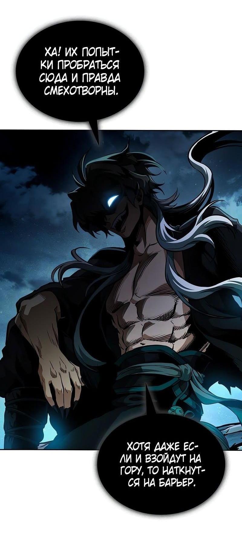 Манга Наномашины - Глава 286 Страница 68