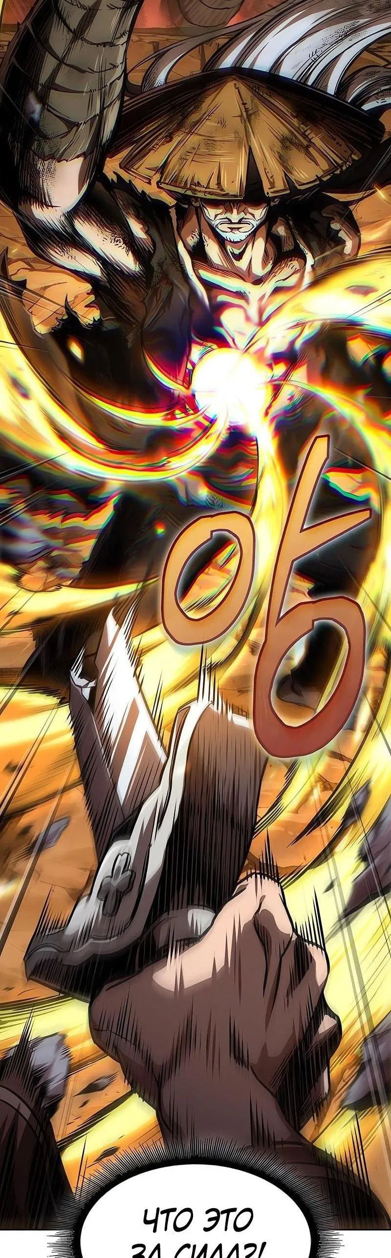 Манга Наномашины - Глава 286 Страница 8