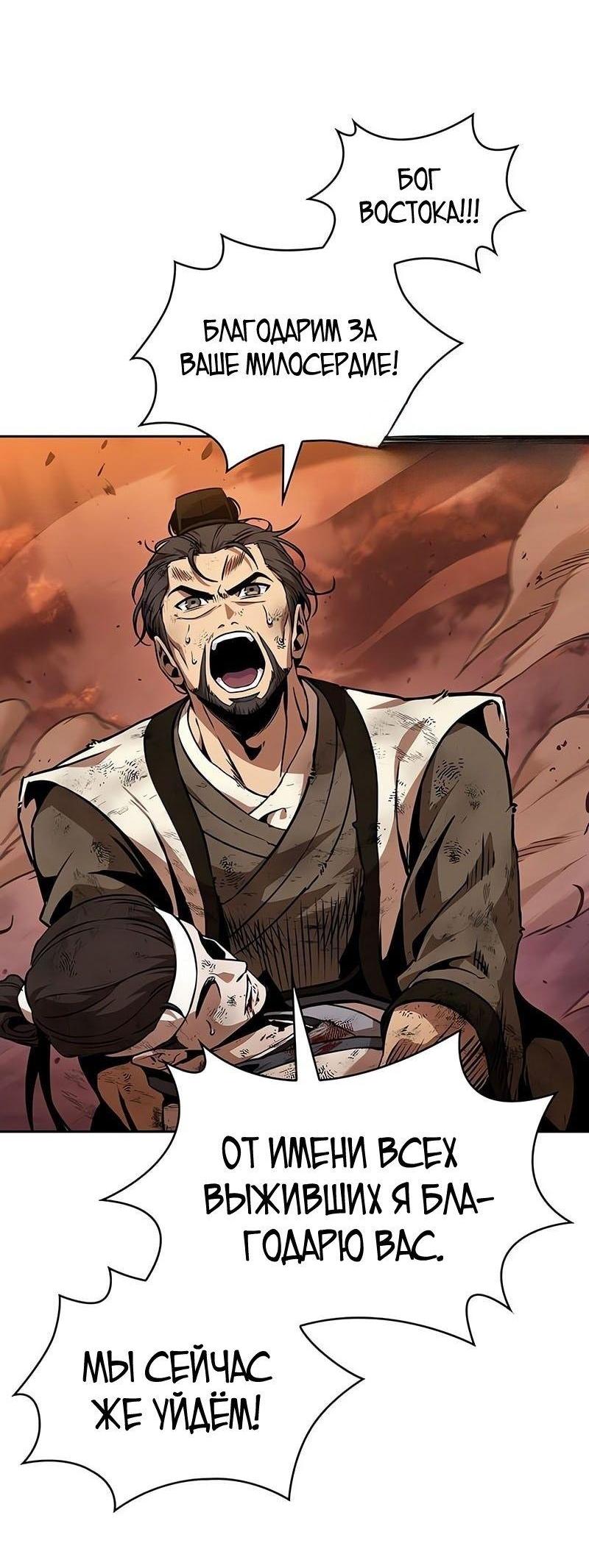 Манга Наномашины - Глава 286 Страница 58