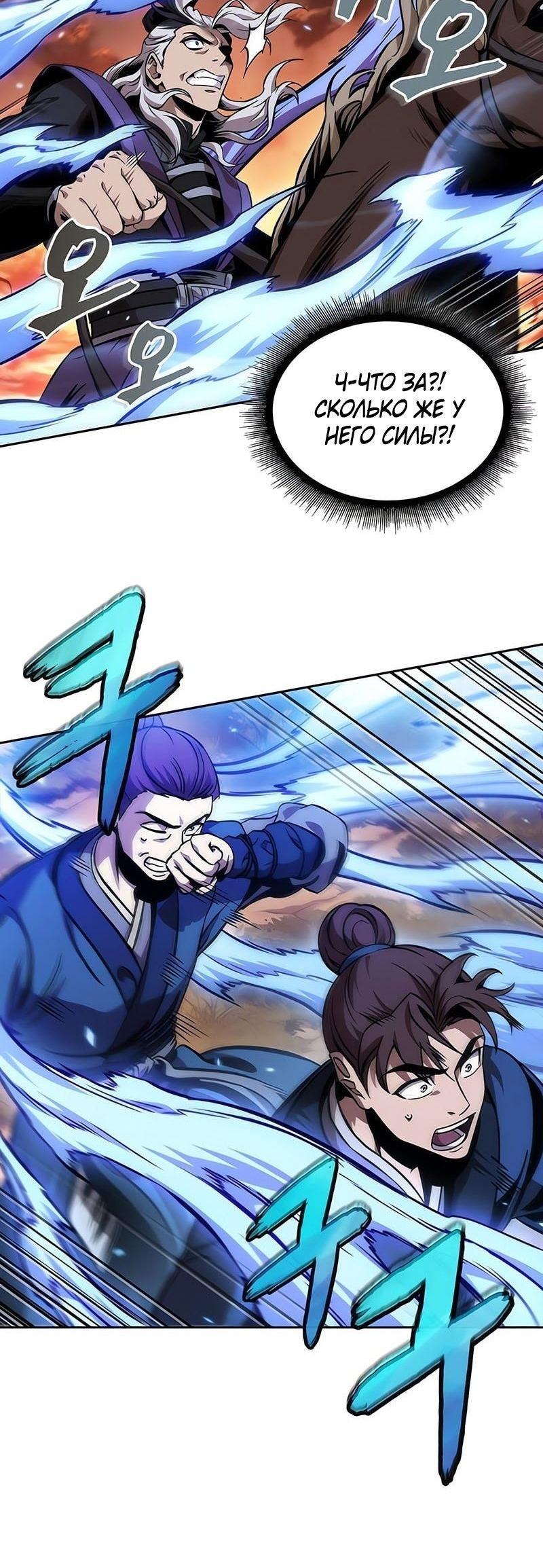 Манга Наномашины - Глава 286 Страница 34