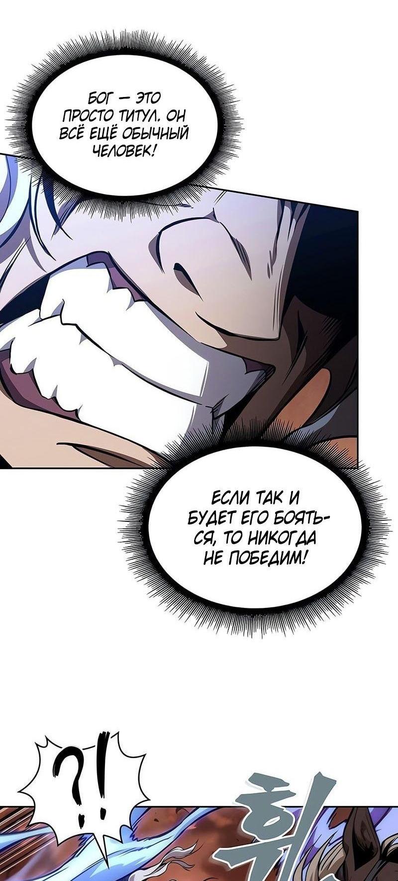 Манга Наномашины - Глава 286 Страница 33