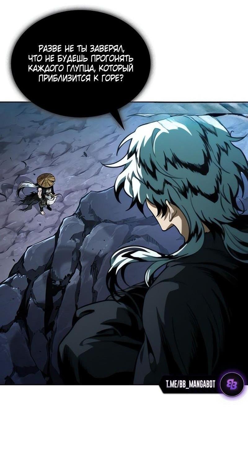 Манга Наномашины - Глава 286 Страница 66