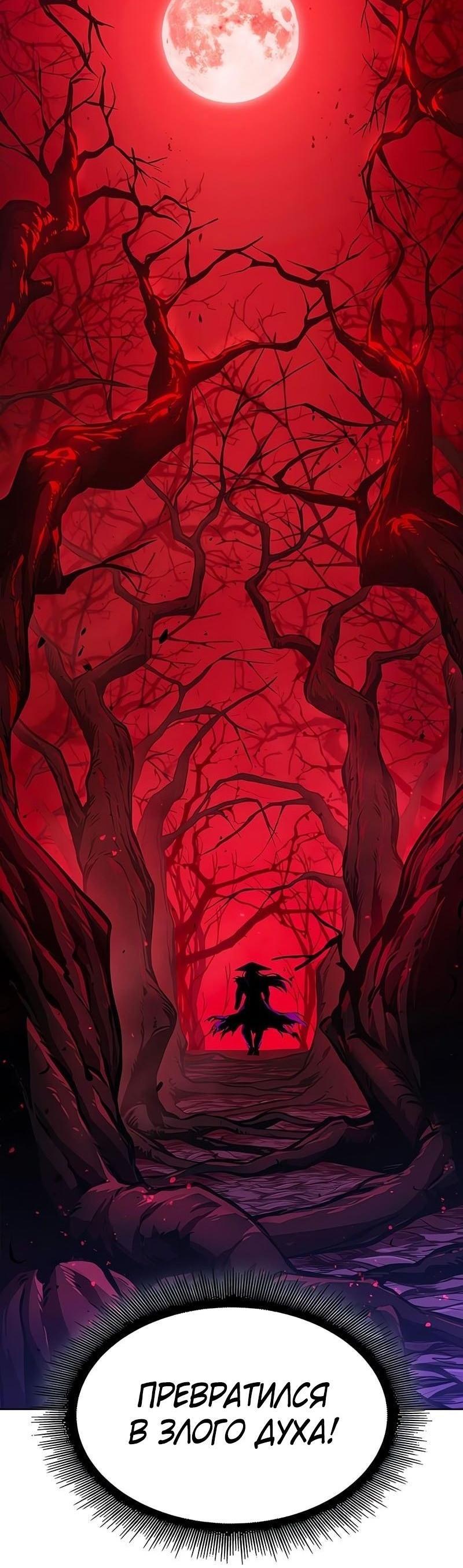 Манга Наномашины - Глава 286 Страница 64