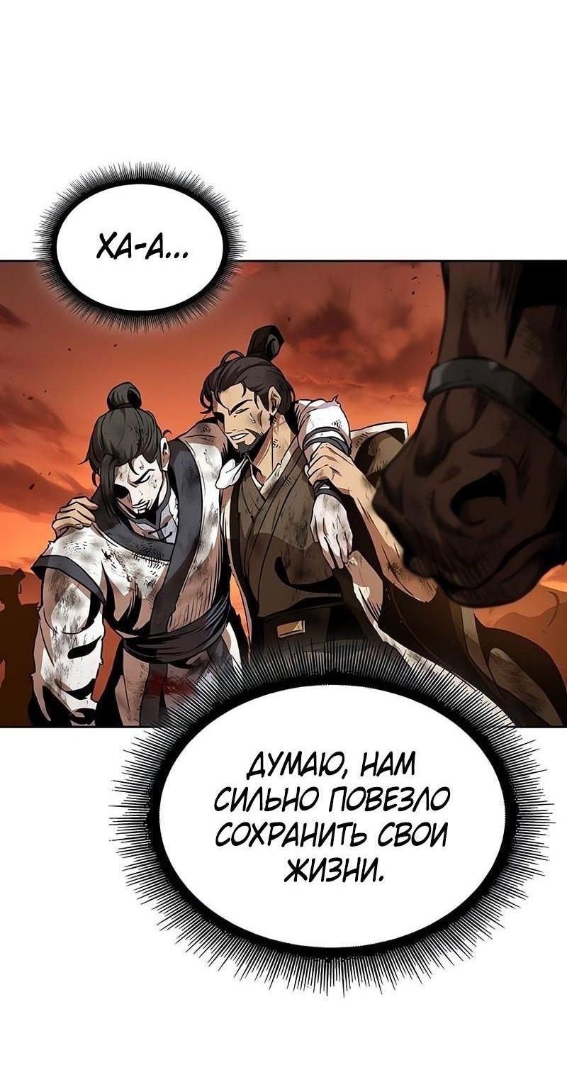 Манга Наномашины - Глава 286 Страница 61