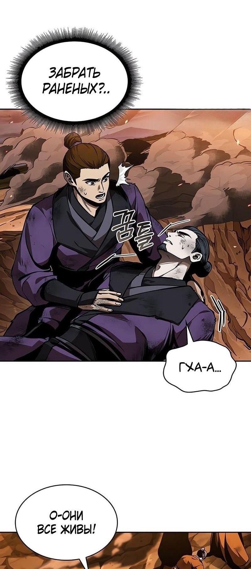 Манга Наномашины - Глава 286 Страница 55