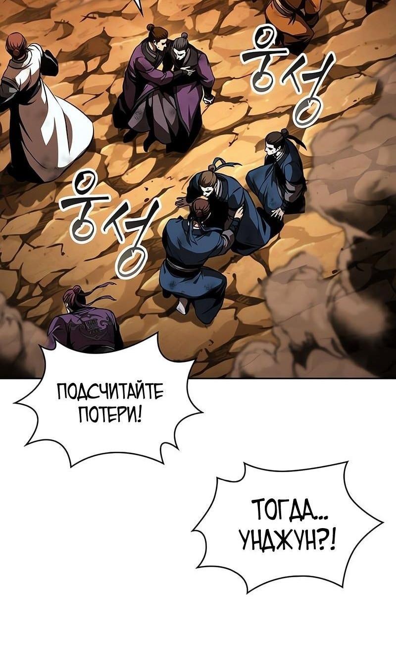 Манга Наномашины - Глава 286 Страница 56