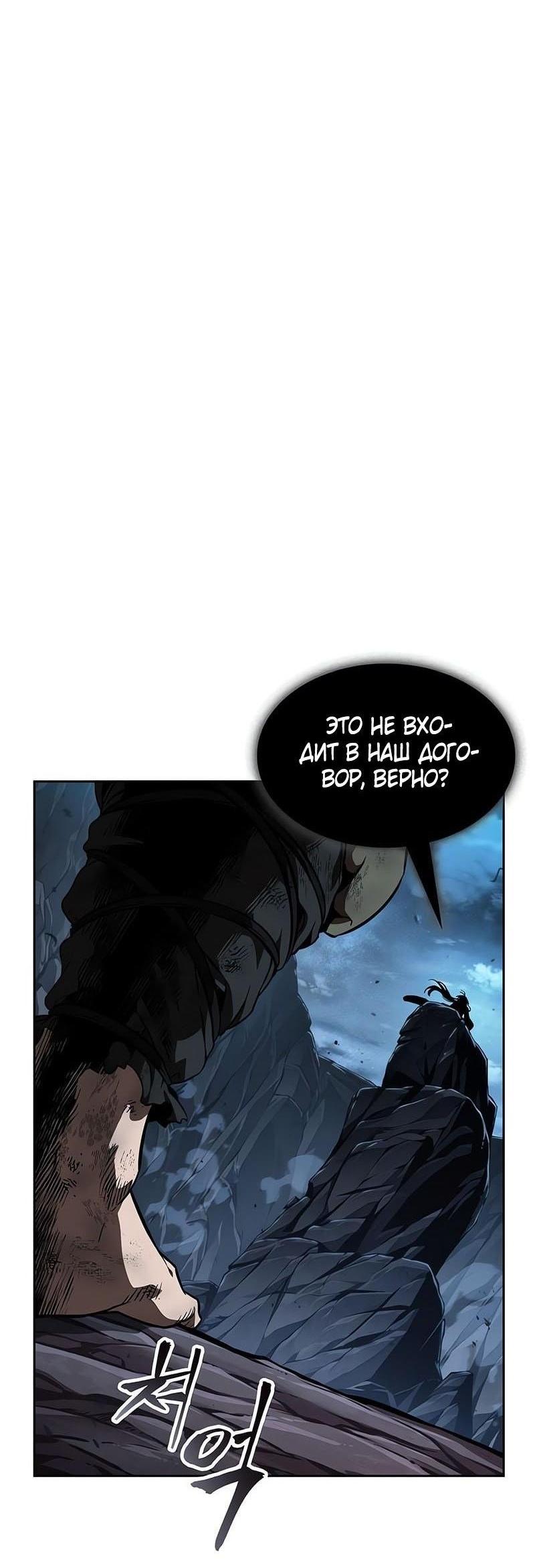 Манга Наномашины - Глава 286 Страница 65