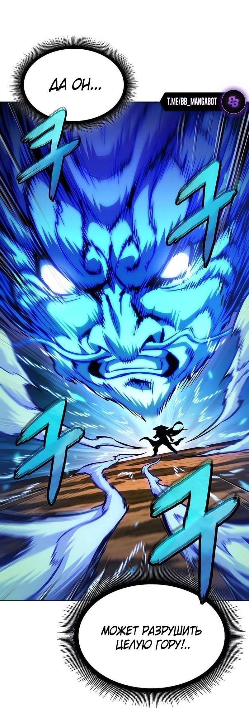 Манга Наномашины - Глава 286 Страница 35